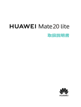 Huawei Mate 20 lite 取扱説明書