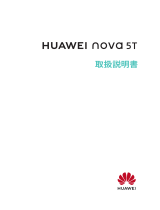 Huawei nova 5T 取扱説明書