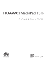 Huawei MediaPad T3 10 クイックスタートガイド