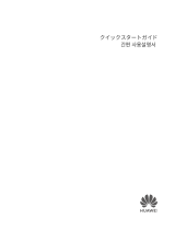 Huawei MateBook D 15 クイックスタートガイド