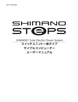 Shimano SC-E5000 ユーザーマニュアル
