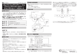 Shimano SM-EW67-A-E ユーザーマニュアル