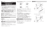 Shimano EW-WU111 ユーザーマニュアル