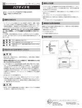 Shimano DH-UR708-3D ユーザーマニュアル