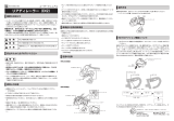 Shimano RD-M9050 ユーザーマニュアル