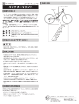 Shimano SM-BTC1 ユーザーマニュアル