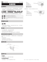 Shimano SW-R600 ユーザーマニュアル