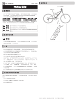 Shimano SM-BTC1 ユーザーマニュアル