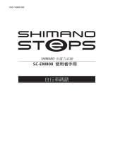 Shimano SC-EM800 ユーザーマニュアル