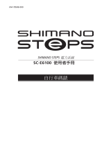 Shimano SC-E6100 ユーザーマニュアル