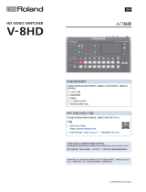 Roland V-8HD ユーザーガイド