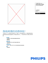 Philips 47PFL7730/T3 Product Datasheet