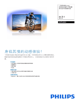 Philips 84PFL8830/T3 Product Datasheet