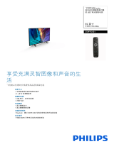 Philips 55PFF5451/T3 Product Datasheet