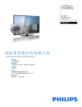 Philips 55PFL5341/T3 Product Datasheet