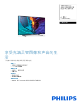 Philips 43PFF5755/T3 Product Datasheet