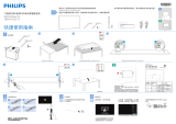 Philips 58PUF7355/T3 クイックスタートガイド
