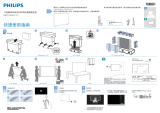 Philips 86PUF8565/T3 クイックスタートガイド