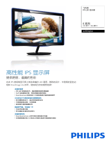 Philips 227E3QSU/93 Product Datasheet