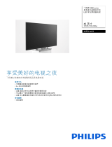 Philips 42PFL1643/T3 Product Datasheet