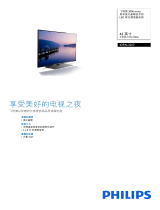 Philips 42PAL3257/T3 Product Datasheet