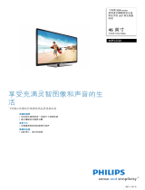 Philips 46PFL5520/T3 Product Datasheet