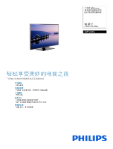 Philips 50PFL3045/T3 Product Datasheet