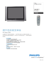 Philips 29PT8825/93 Product Datasheet