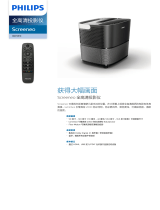 Philips HDP2510/CN Product Datasheet
