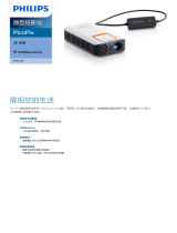 Philips PPX2330/CN Product Datasheet