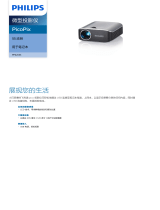 Philips PPX2055/CN Product Datasheet