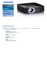 Philips PPX2480/CN Product Datasheet