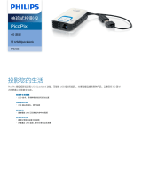 Philips PPX2340/CN Product Datasheet