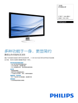 Philips 272E5QNW/93 Product Datasheet