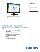 Philips 190V1SB/93 Product Datasheet