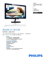 Philips 237E3QSU/93 Product Datasheet