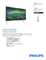 Philips 327E7QNW/93 Product Datasheet