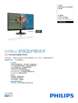 Philips 274E5EDSB/93 Product Datasheet