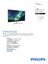 Philips 326E8QSW/93 Product Datasheet