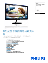 Philips 227E3LSU/93 Product Datasheet