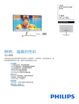 Philips 256E7QDSA6/93 Product Datasheet