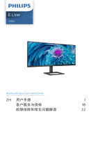 Philips 345E2AE/93 ユーザーマニュアル