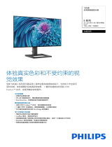 Philips 242E2FE/93 Product Datasheet