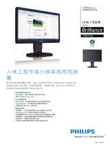 Philips 190BW9CB/93 Product Datasheet