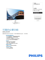 Philips 243S7QDSWF/93 Product Datasheet
