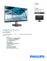 Philips 241S8QHSB/93 Product Datasheet