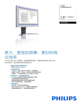 Philips 200WB7ES/93 Product Datasheet