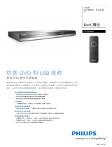 Philips DVP3266K/93 Product Datasheet