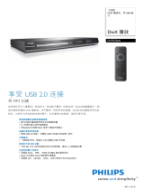 Philips DVP3256K/93 Product Datasheet