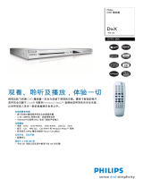 Philips DVP5100K/93 Product Datasheet
